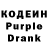 Кодеин Purple Drank Sidharthi Sahu