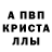 A-PVP Crystall Nurye Qocayeva