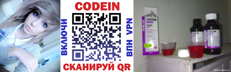 Codein напиток Lean (лин)  mega ссылки  Невьянск 