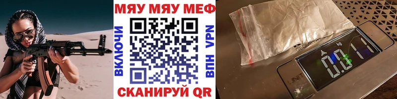 Меф мука  MEGA ССЫЛКА  Невьянск 