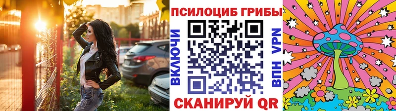 Псилоцибиновые грибы мухоморы  Невьянск 